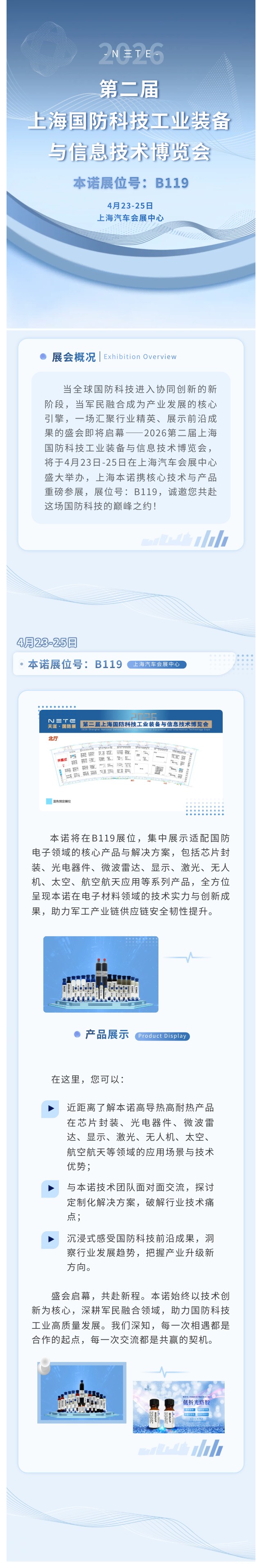 邀请函长文.jpg